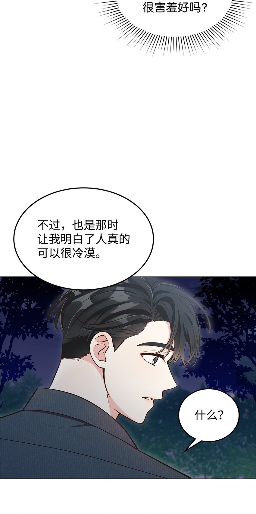 07 奇怪的公爵