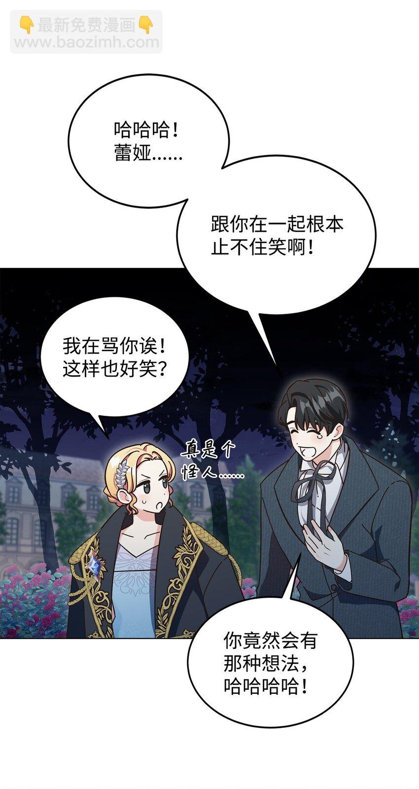 07 奇怪的公爵