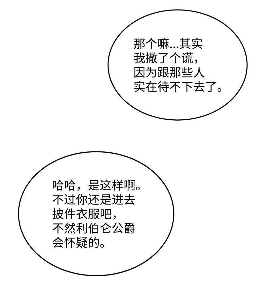 07 奇怪的公爵