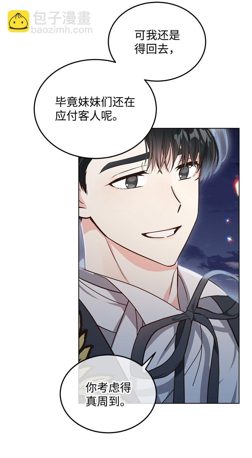 07 奇怪的公爵