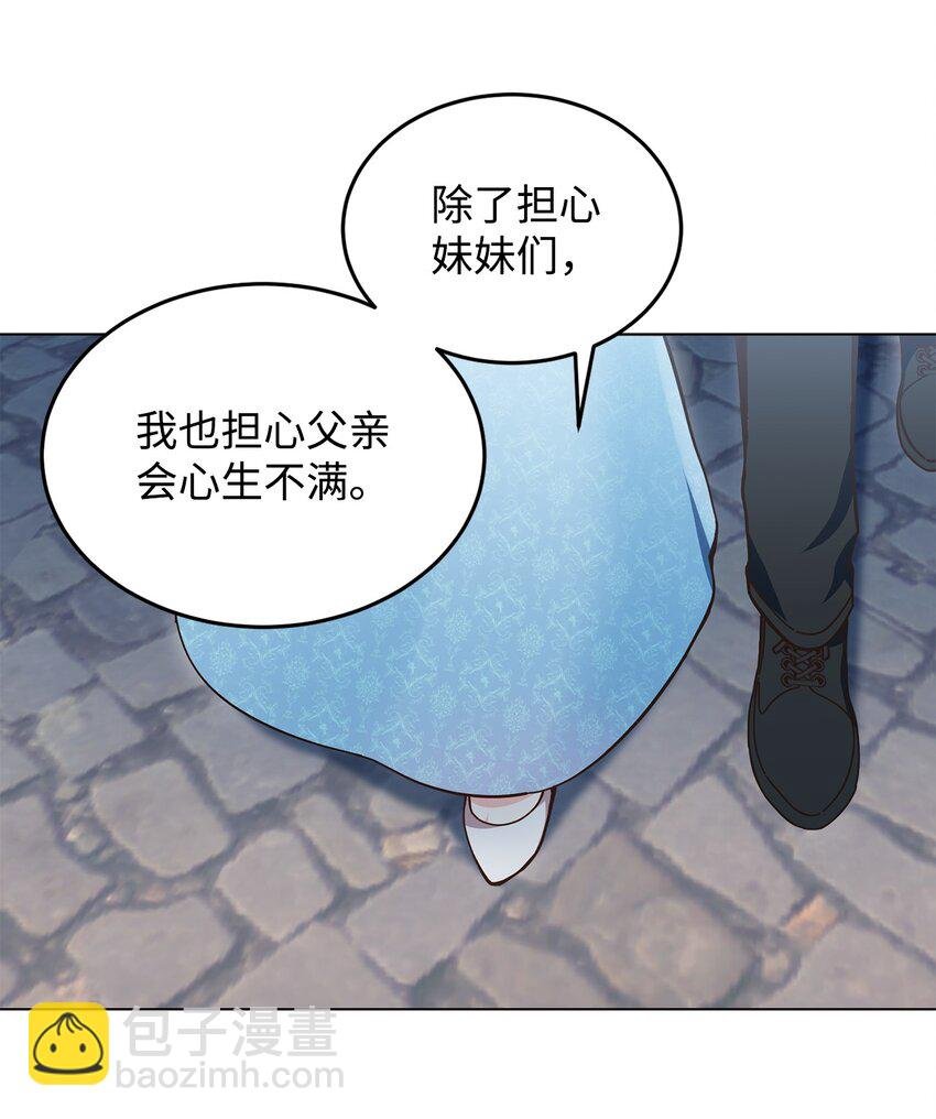 07 奇怪的公爵