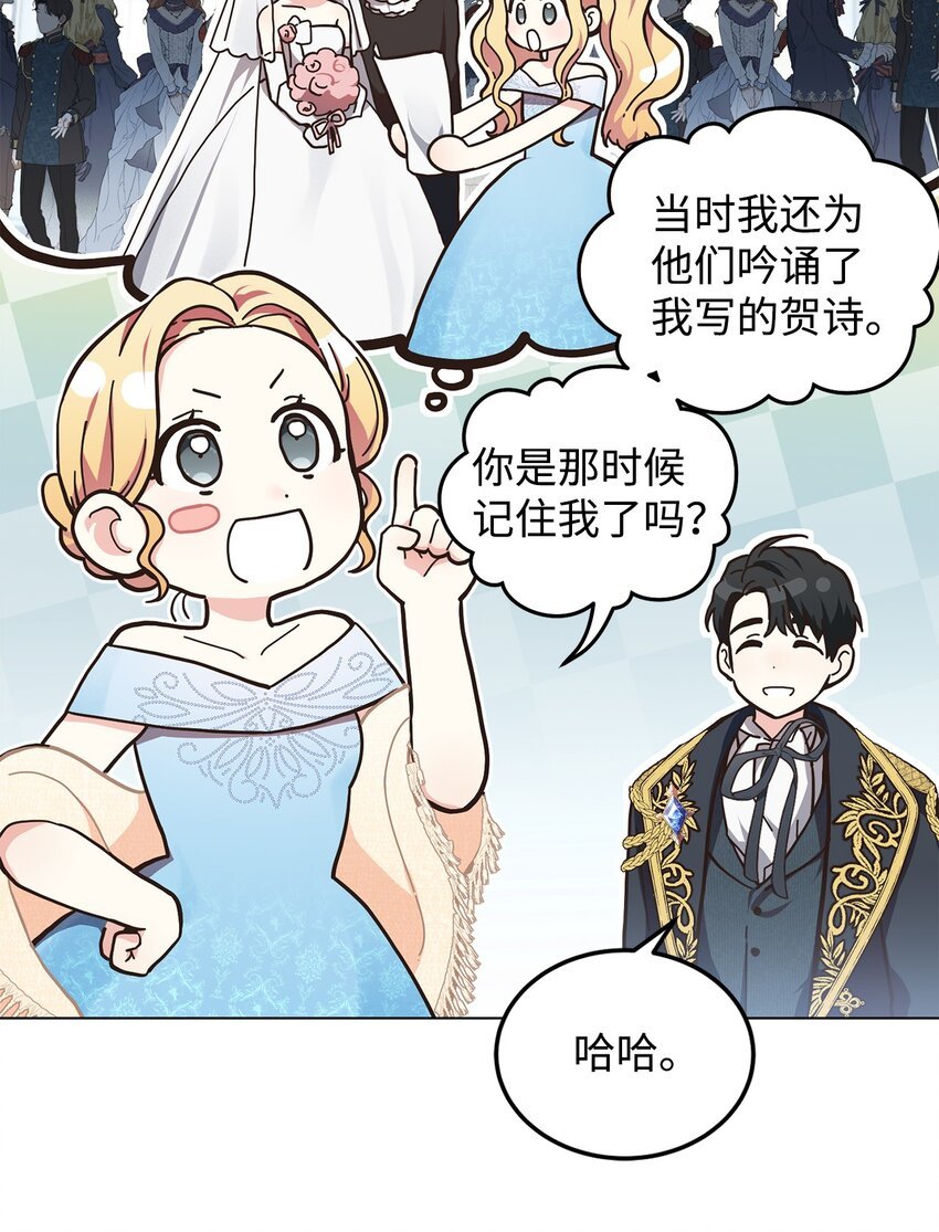 08 尤利昂的求婚