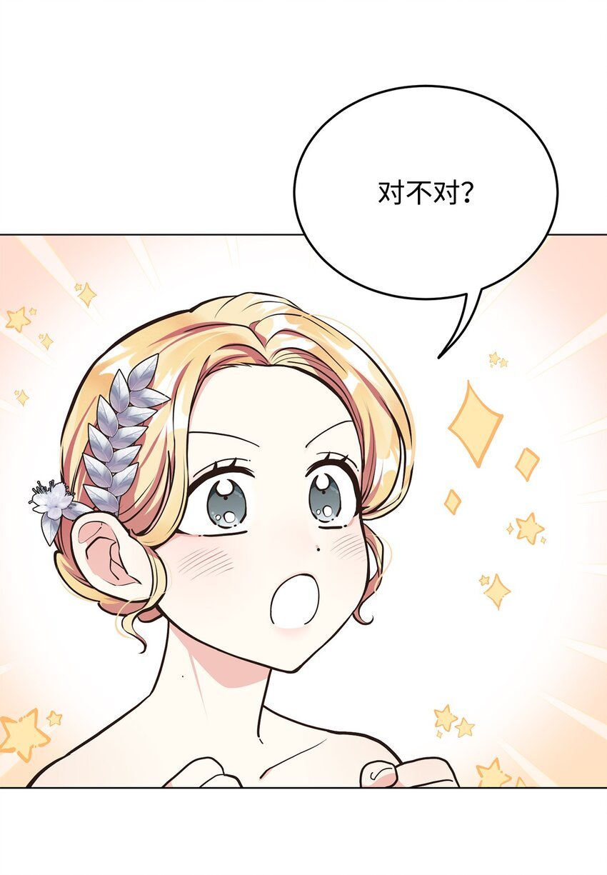 08 尤利昂的求婚