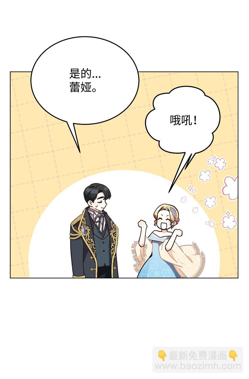 08 尤利昂的求婚