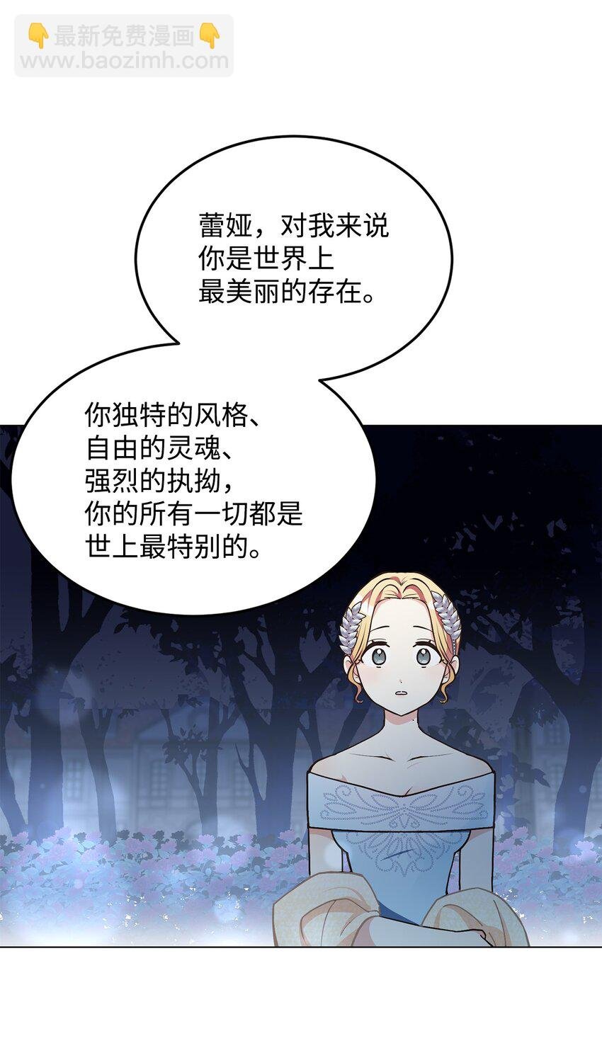 08 尤利昂的求婚