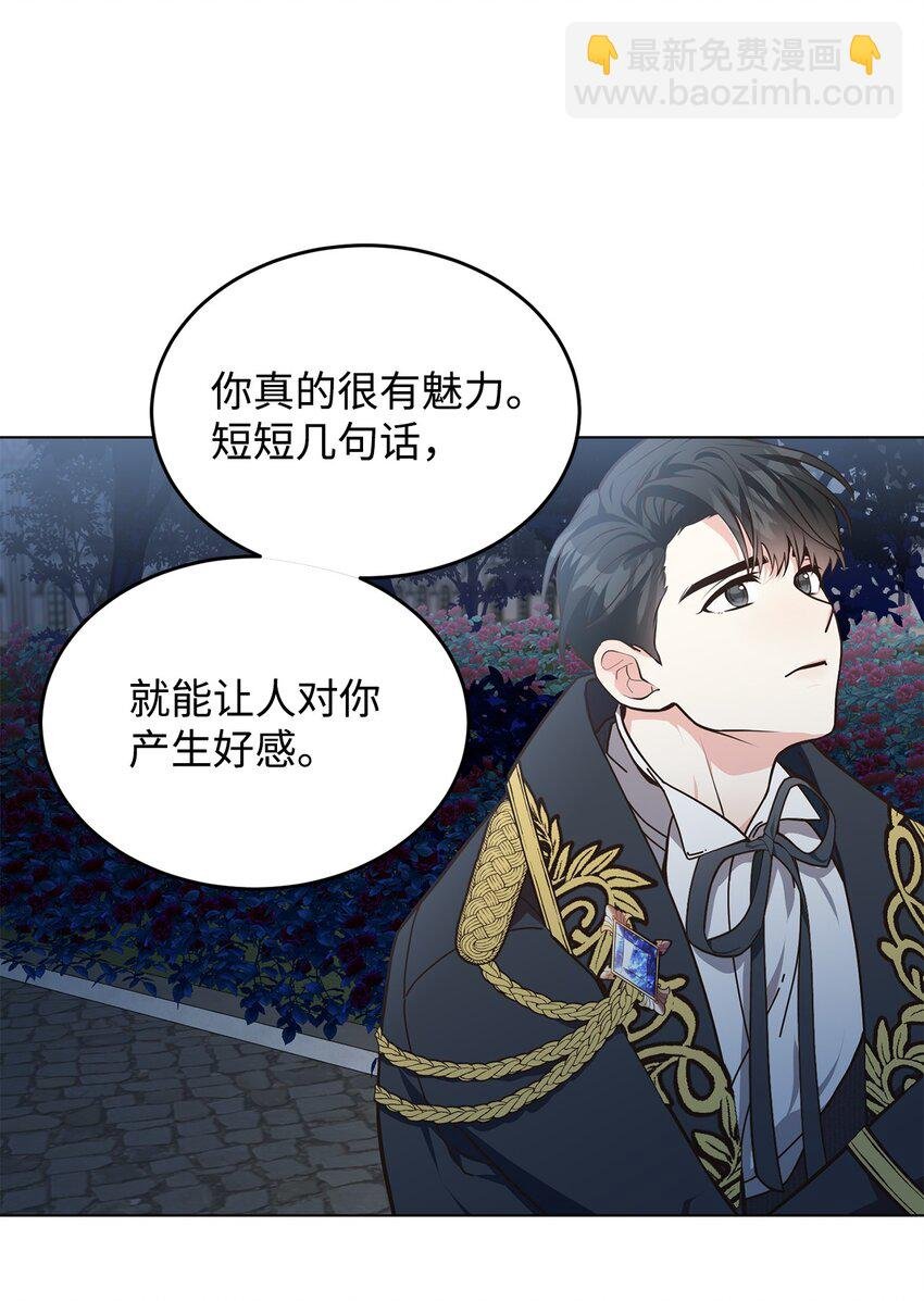 08 尤利昂的求婚