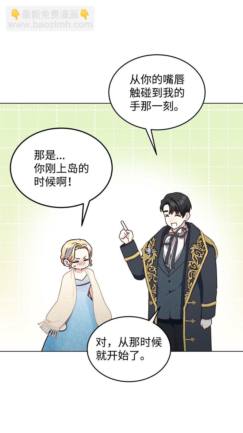 08 尤利昂的求婚