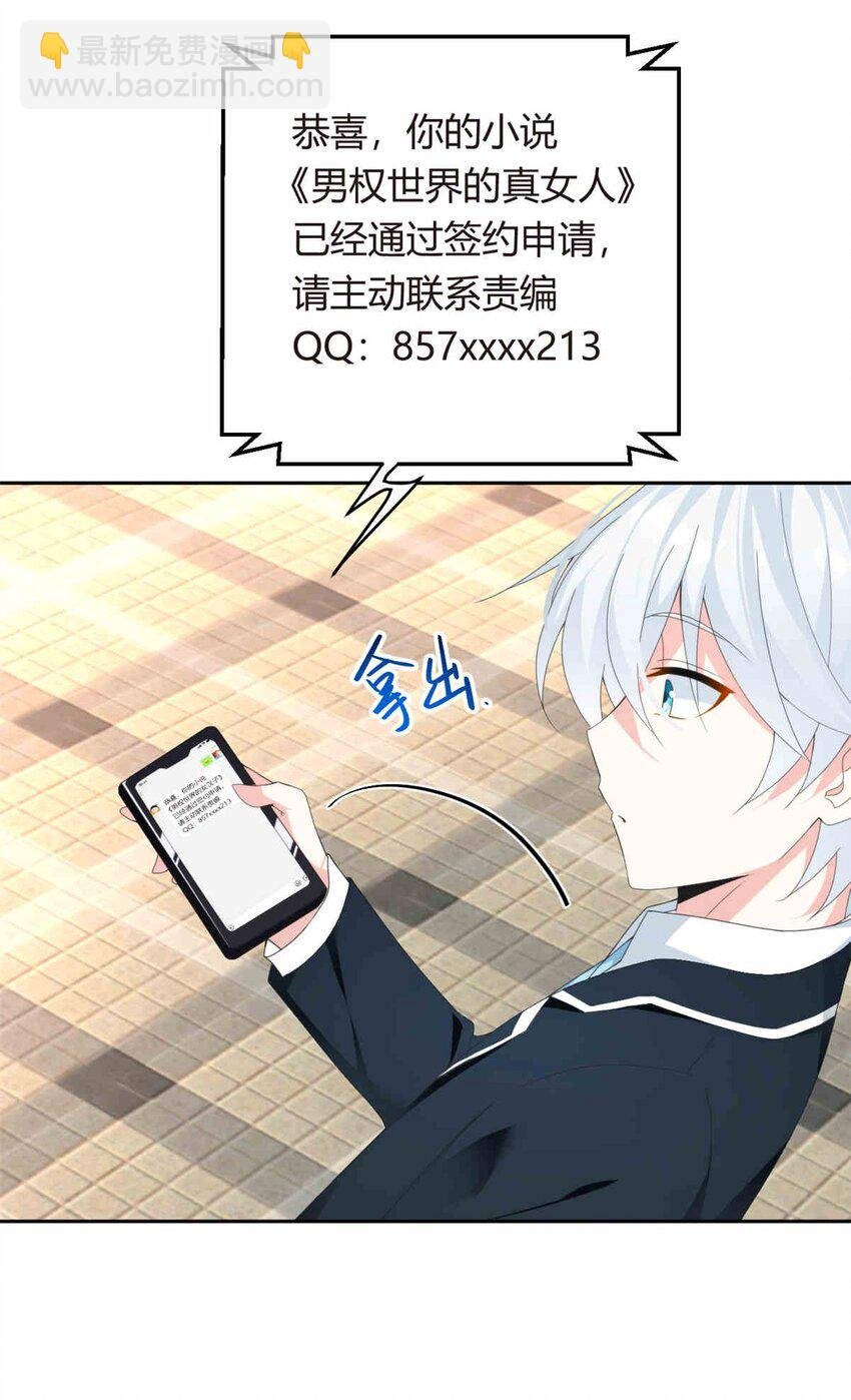 09 嗯？初恋的感觉