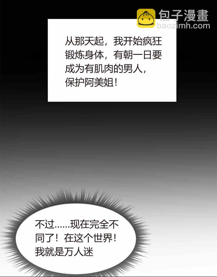 09 嗯？初恋的感觉