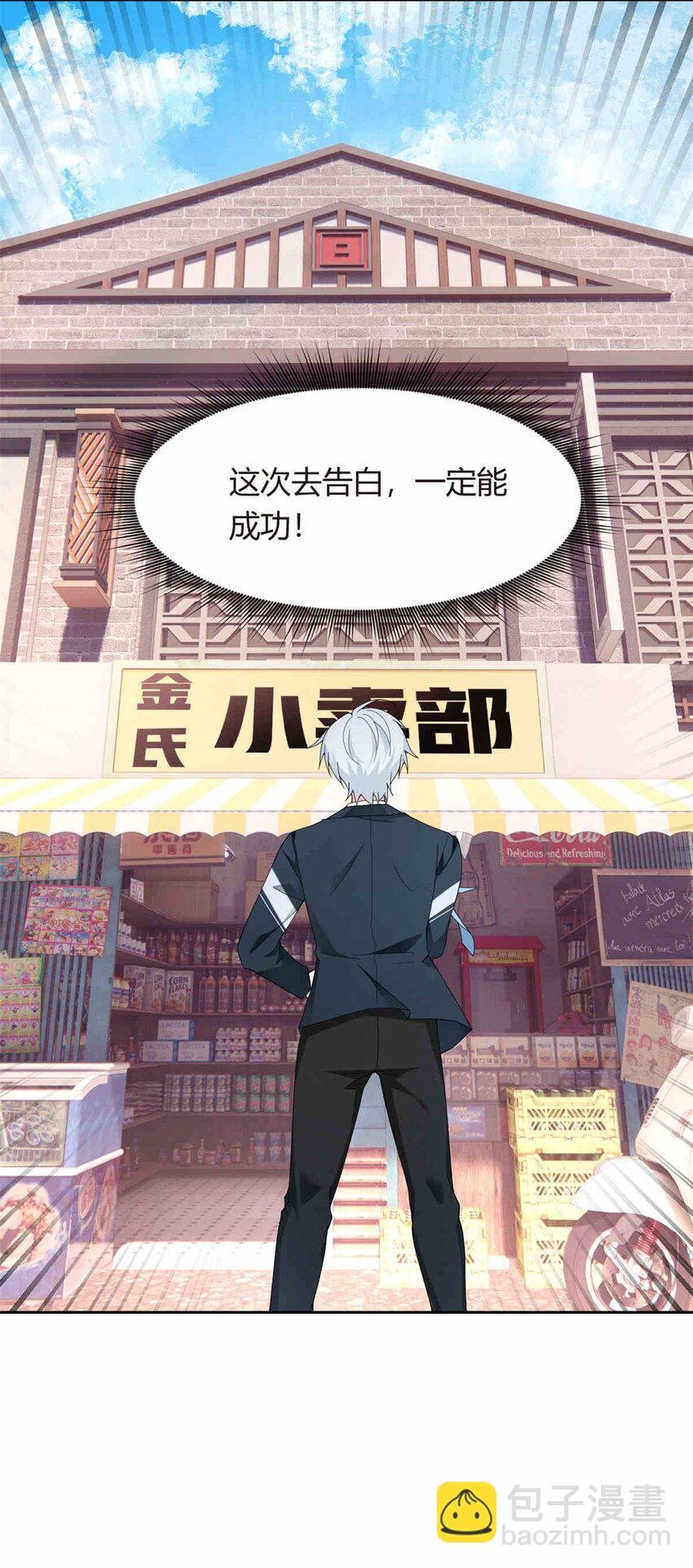 09 嗯？初恋的感觉