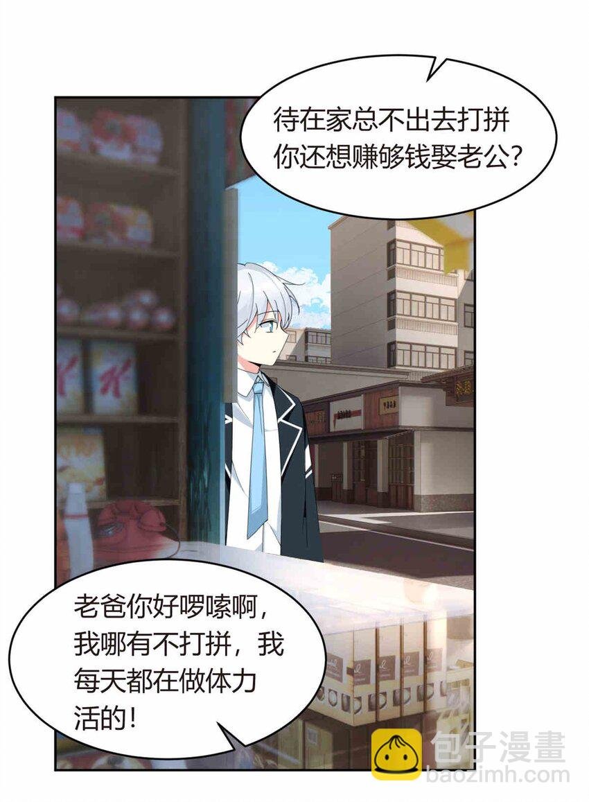 09 嗯？初恋的感觉