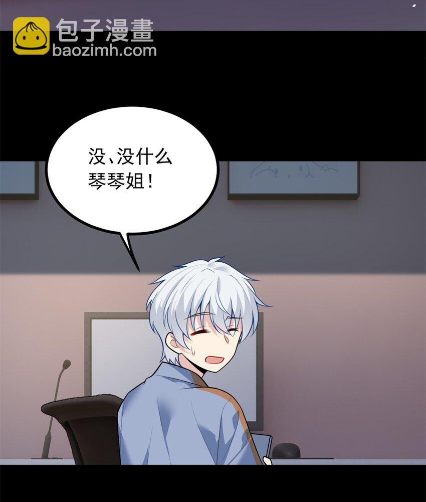 101 姬？姬佬？