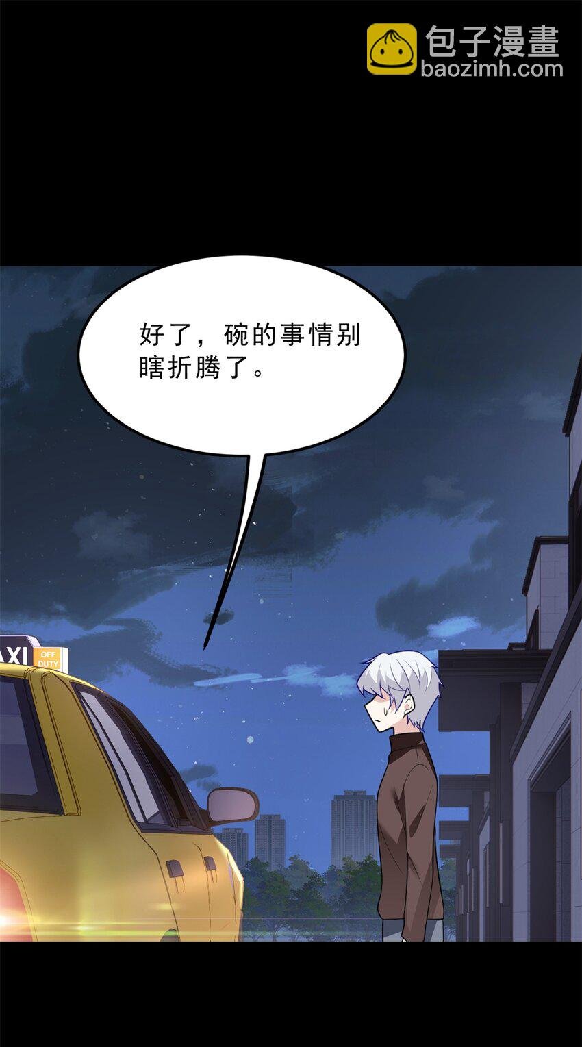 101 姬？姬佬？