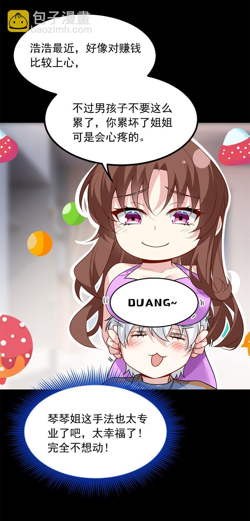 101 姬？姬佬？