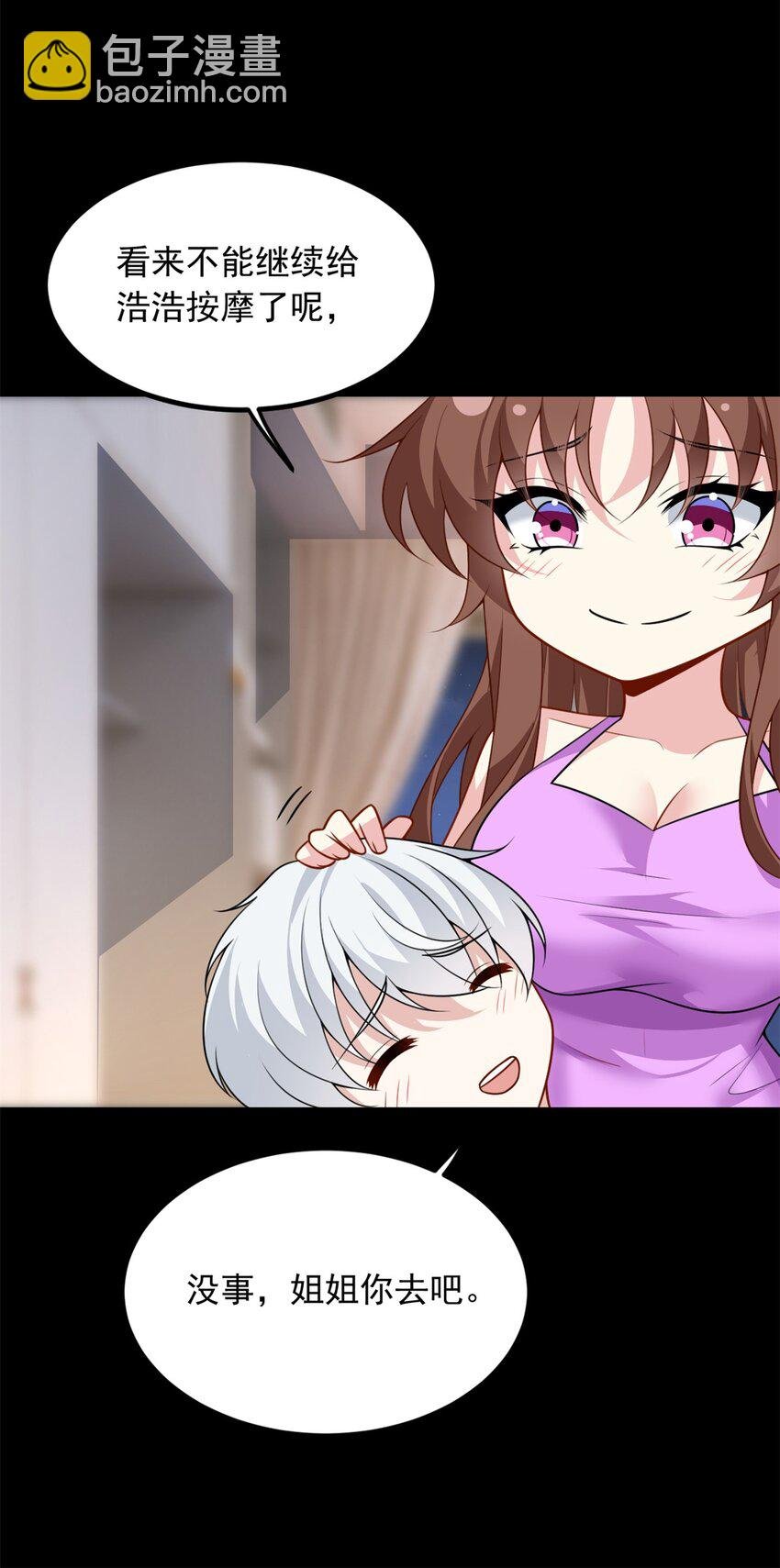 101 姬？姬佬？