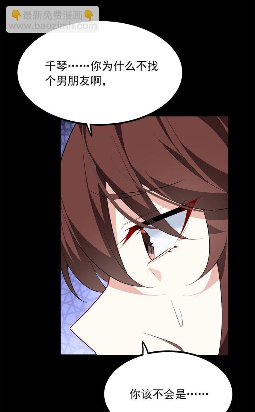 101 姬？姬佬？
