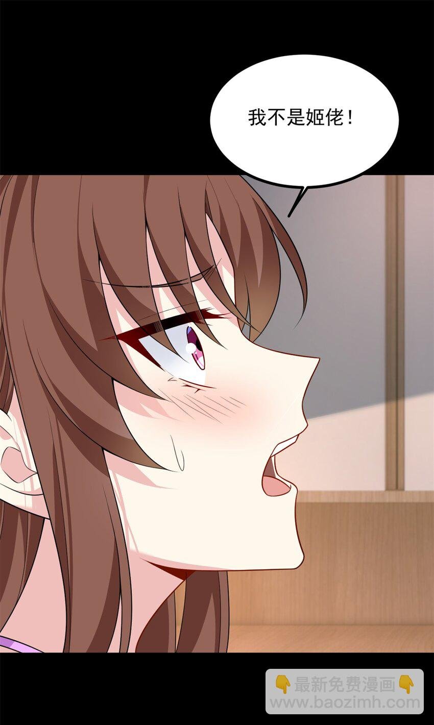 101 姬？姬佬？
