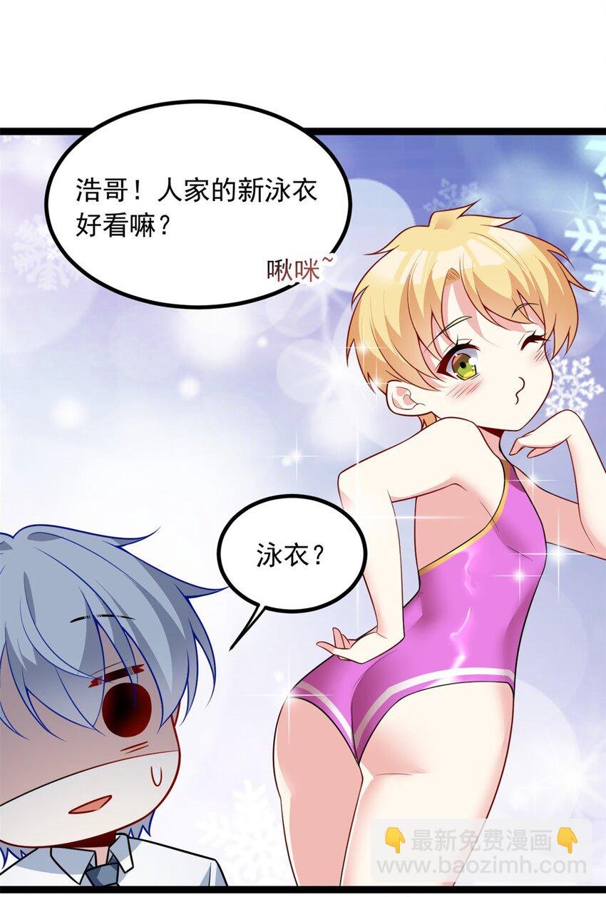 102 买新泳衣
