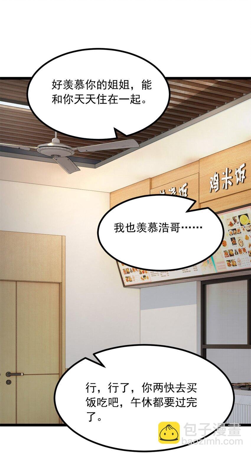 107 好像吃醋了
