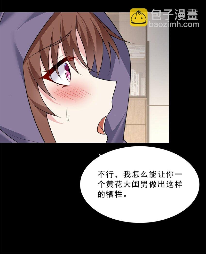 108 琴琴姐颓废了