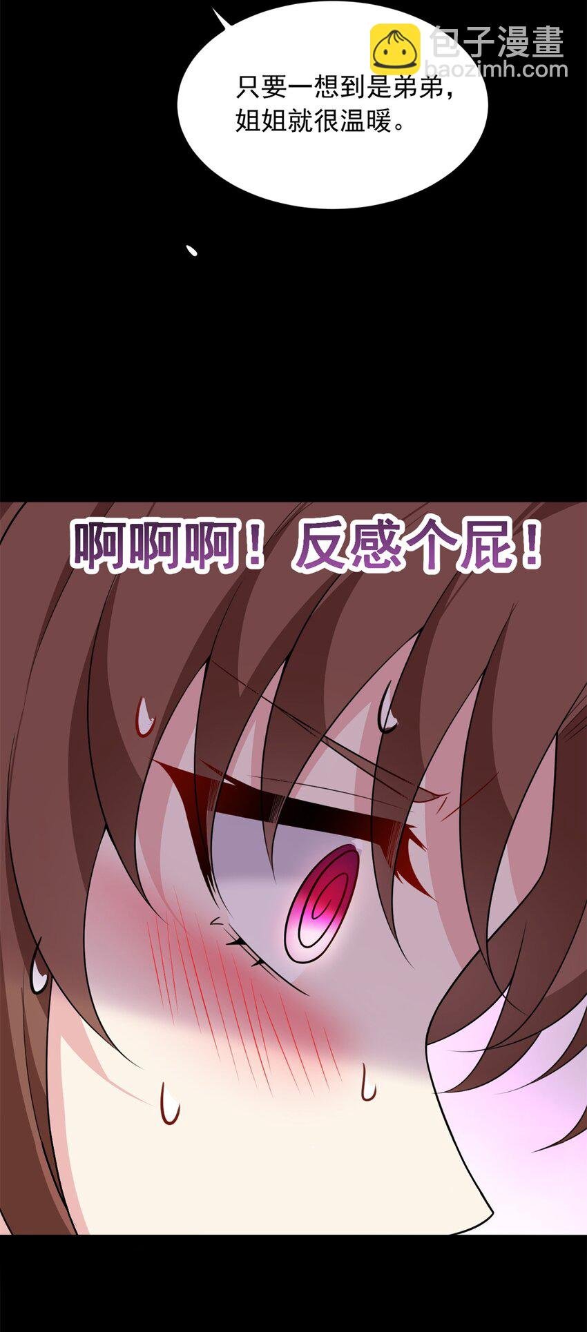109 帮助姐姐