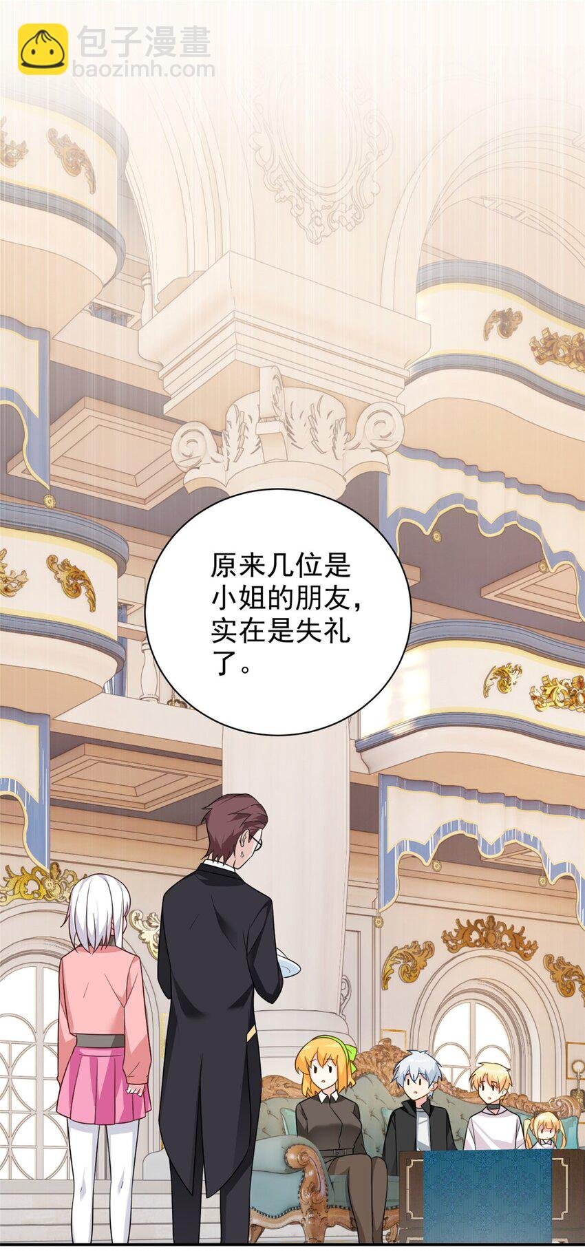 14 月华的过去