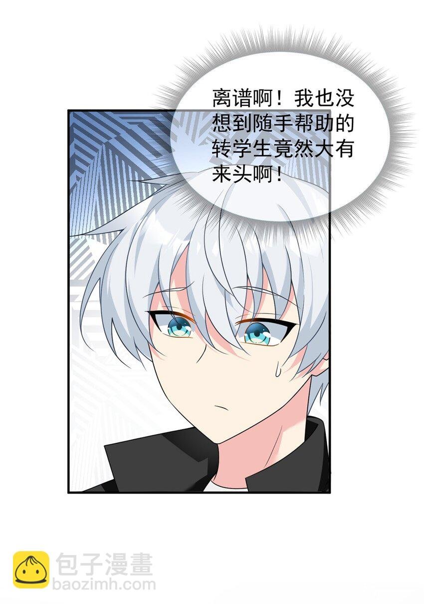 14 月华的过去