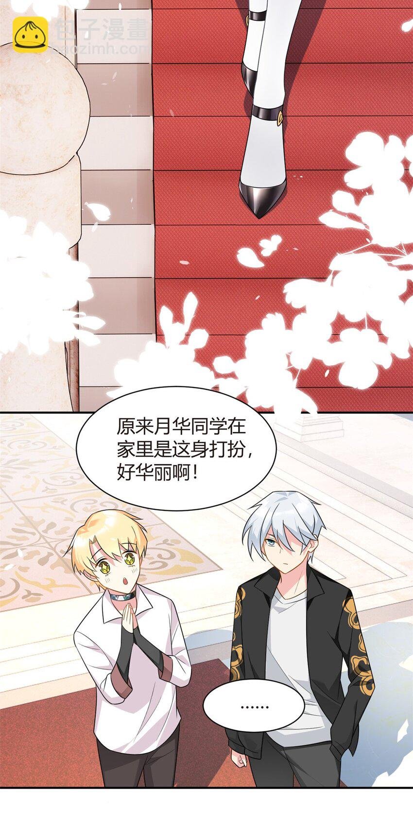 14 月华的过去