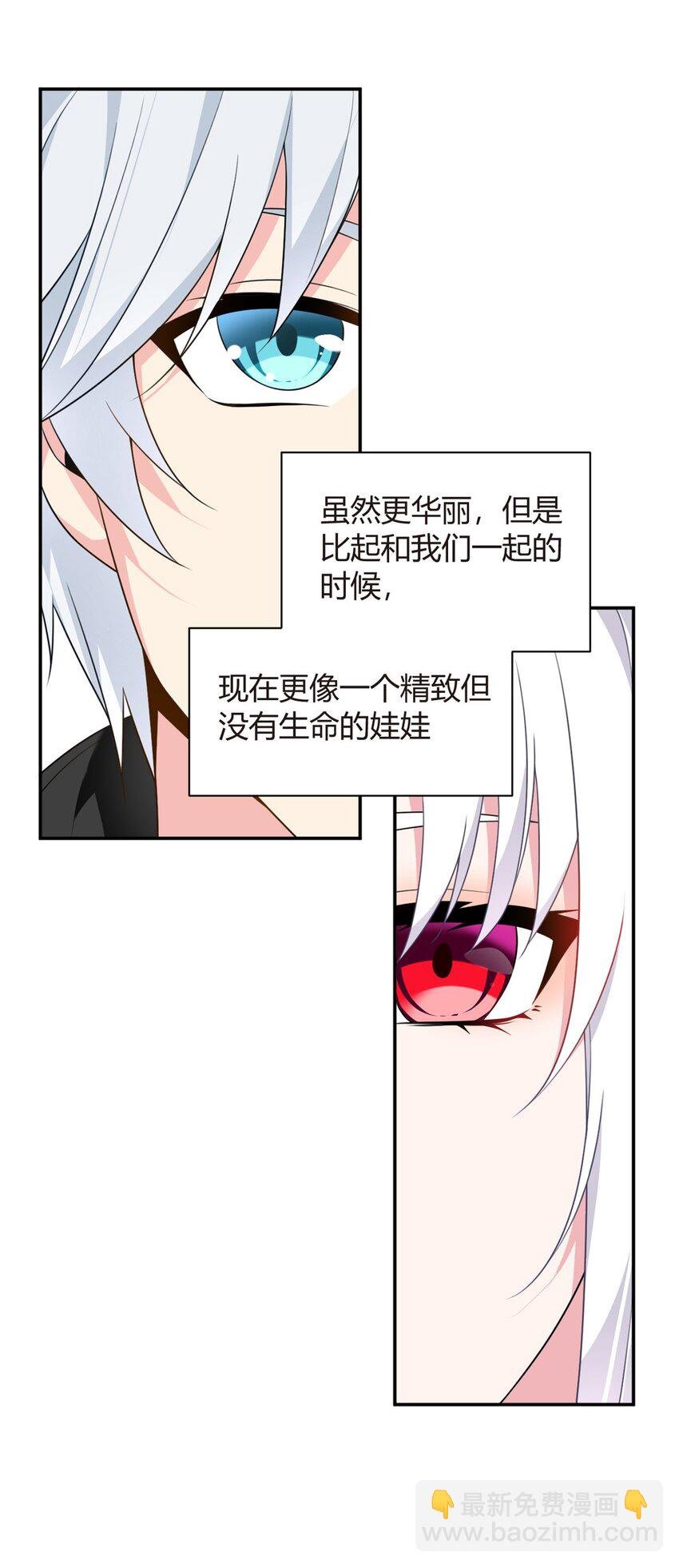 14 月华的过去