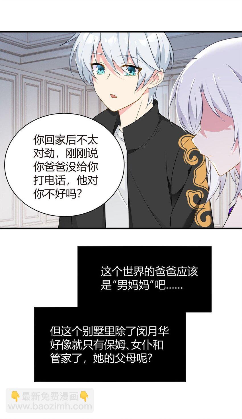14 月华的过去