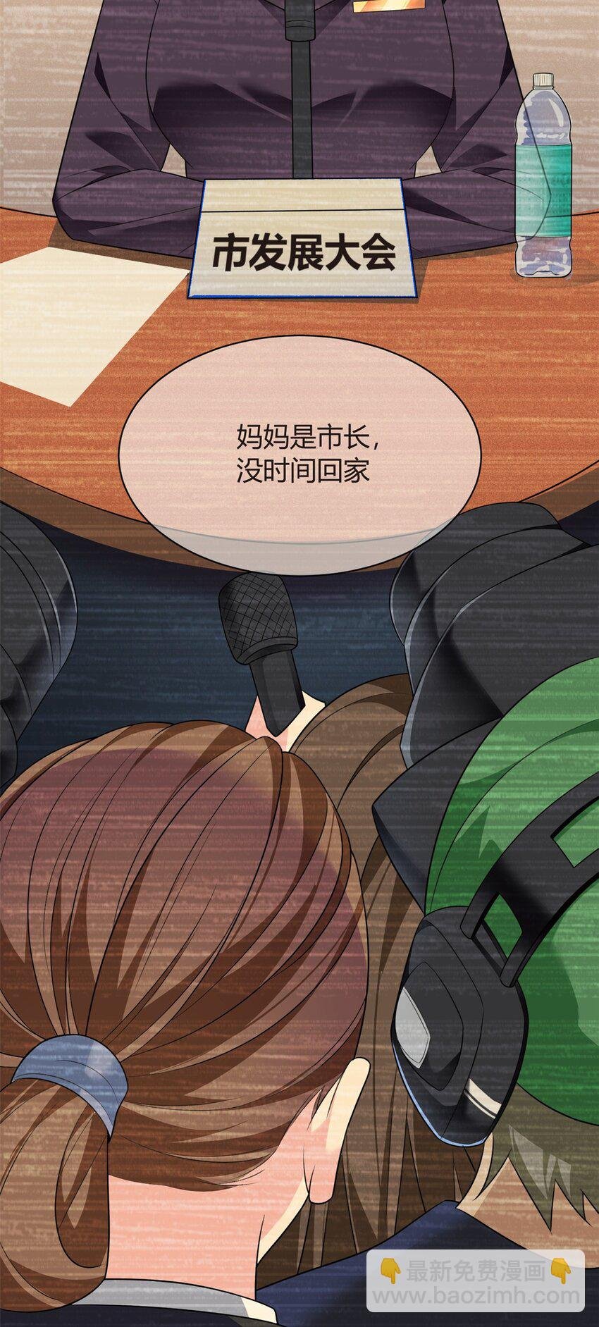 14 月华的过去