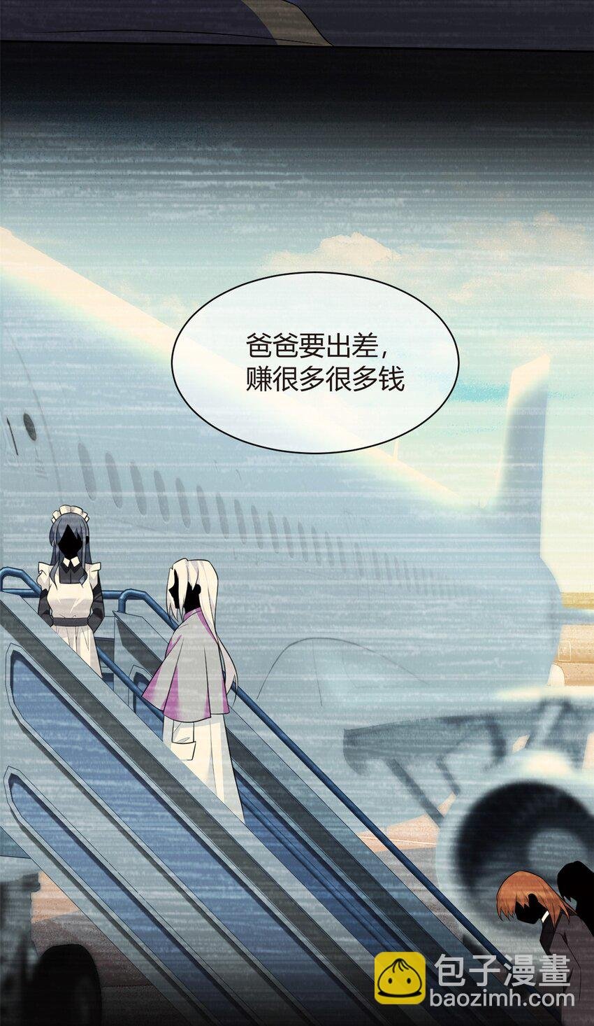14 月华的过去
