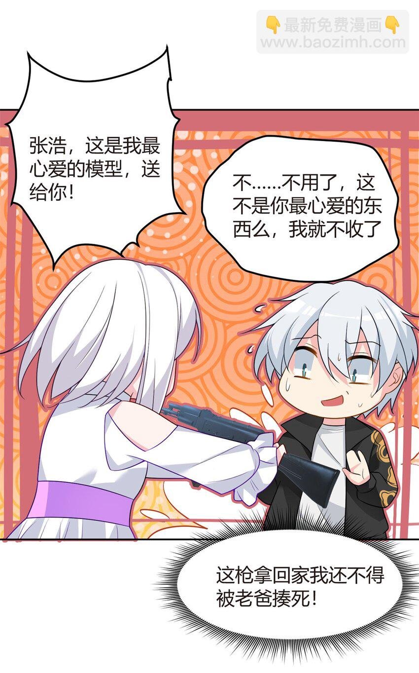 14 月华的过去