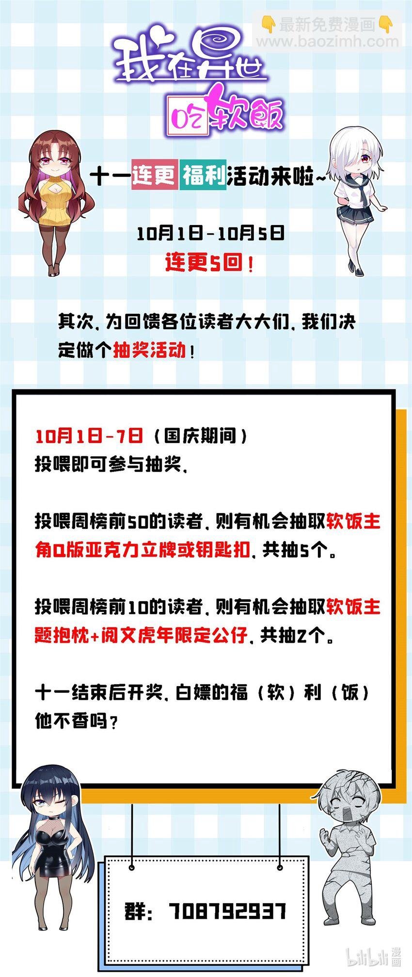 14 月华的过去