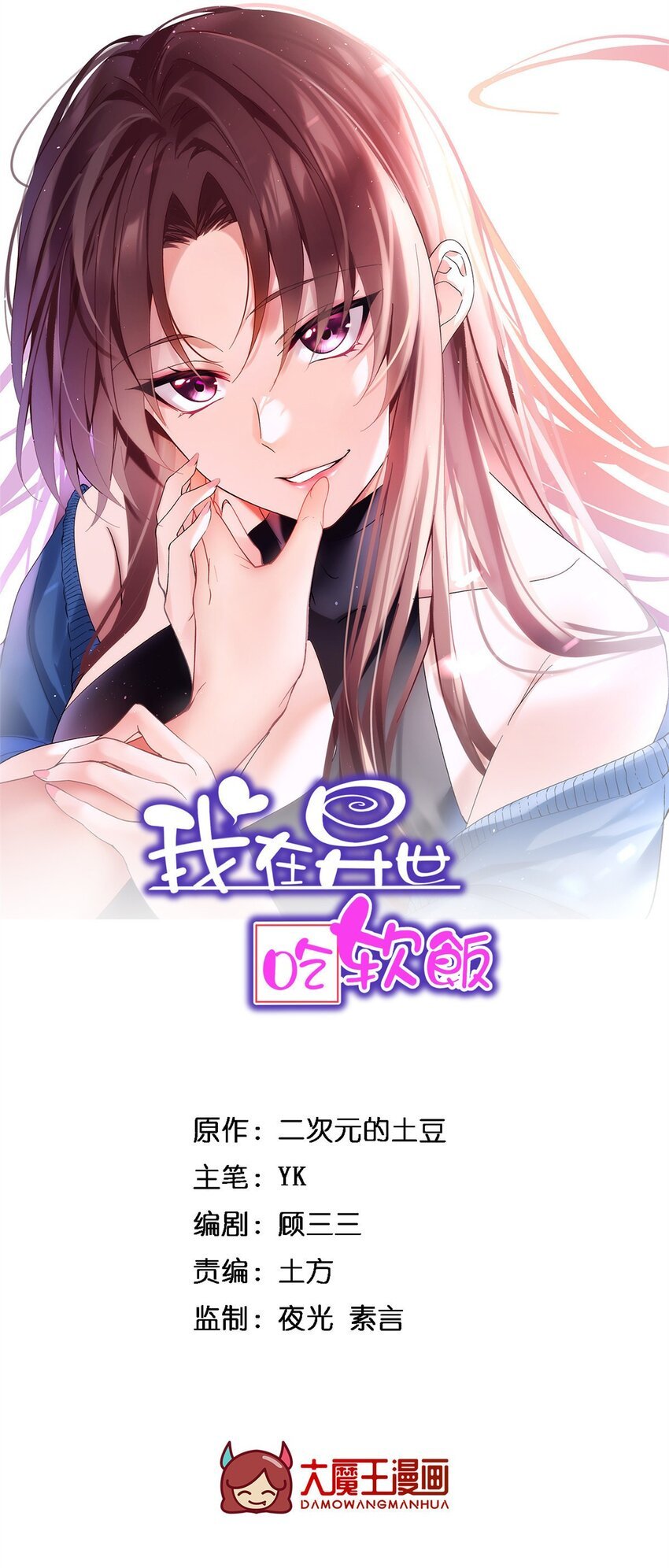 113 魏楠的妈妈