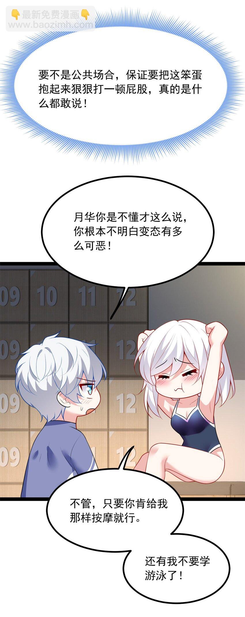 113 魏楠的妈妈