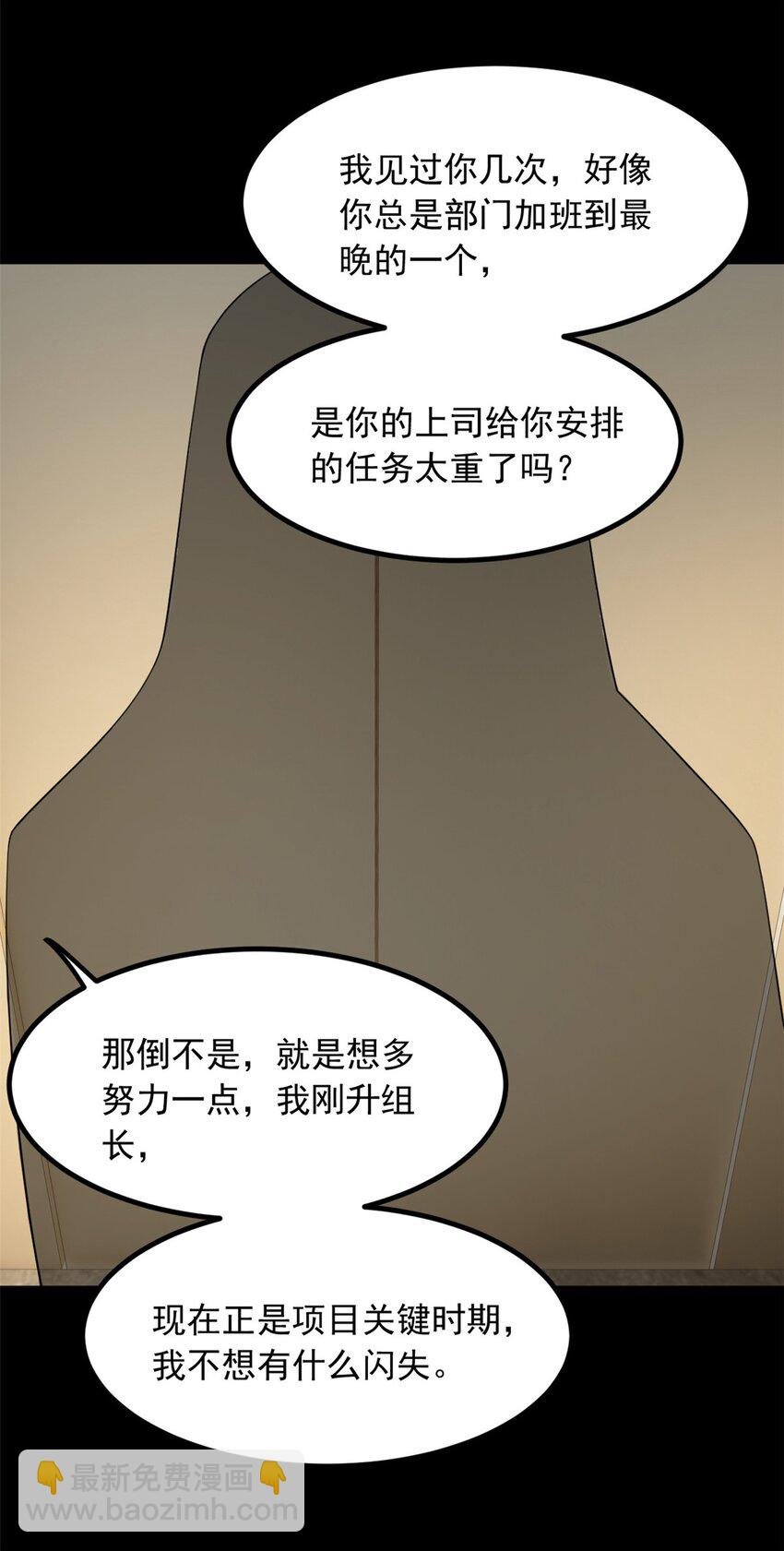 113 魏楠的妈妈