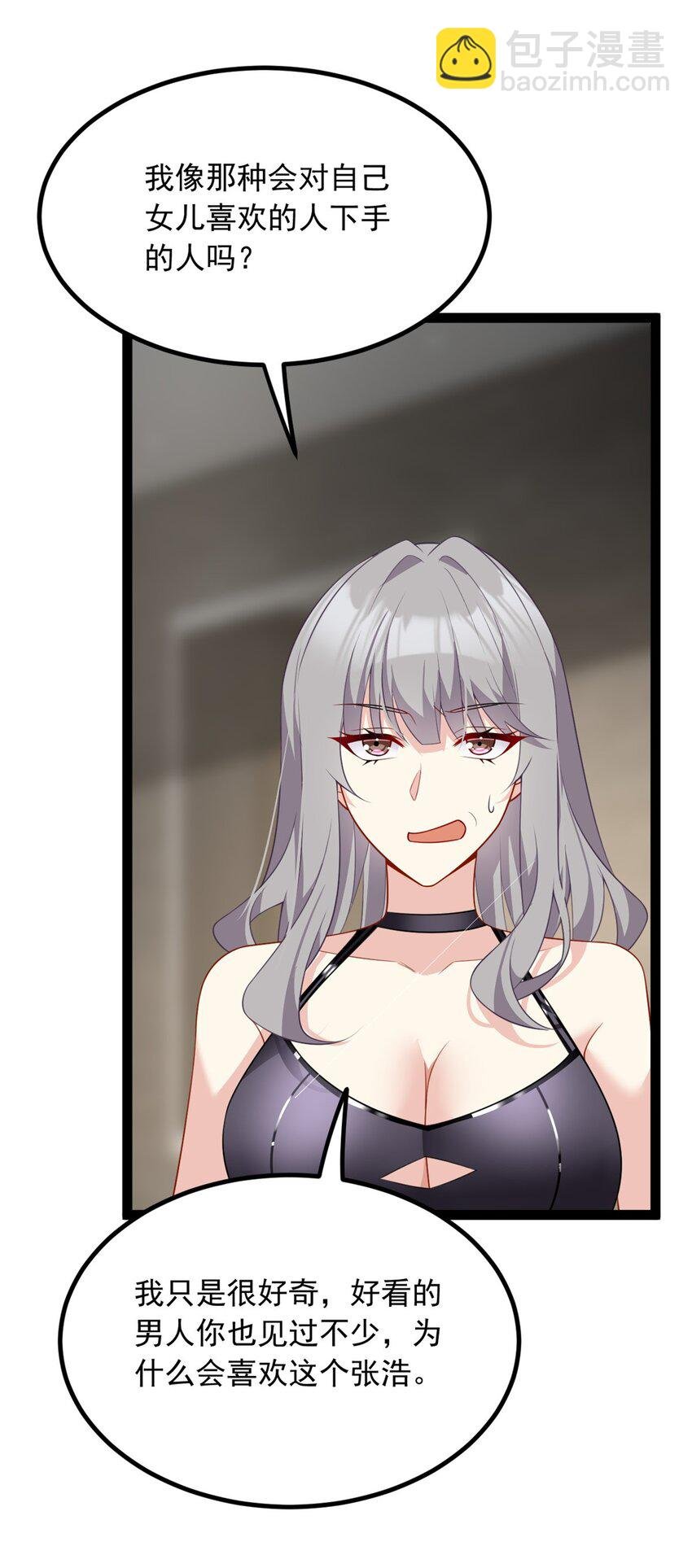 113 魏楠的妈妈