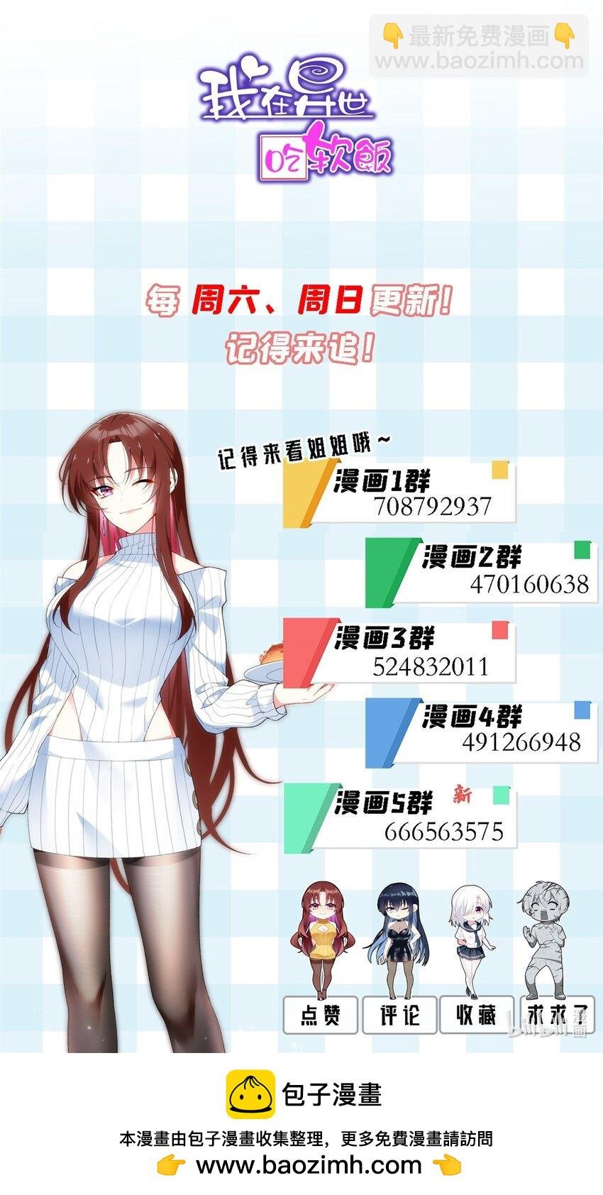 113 魏楠的妈妈