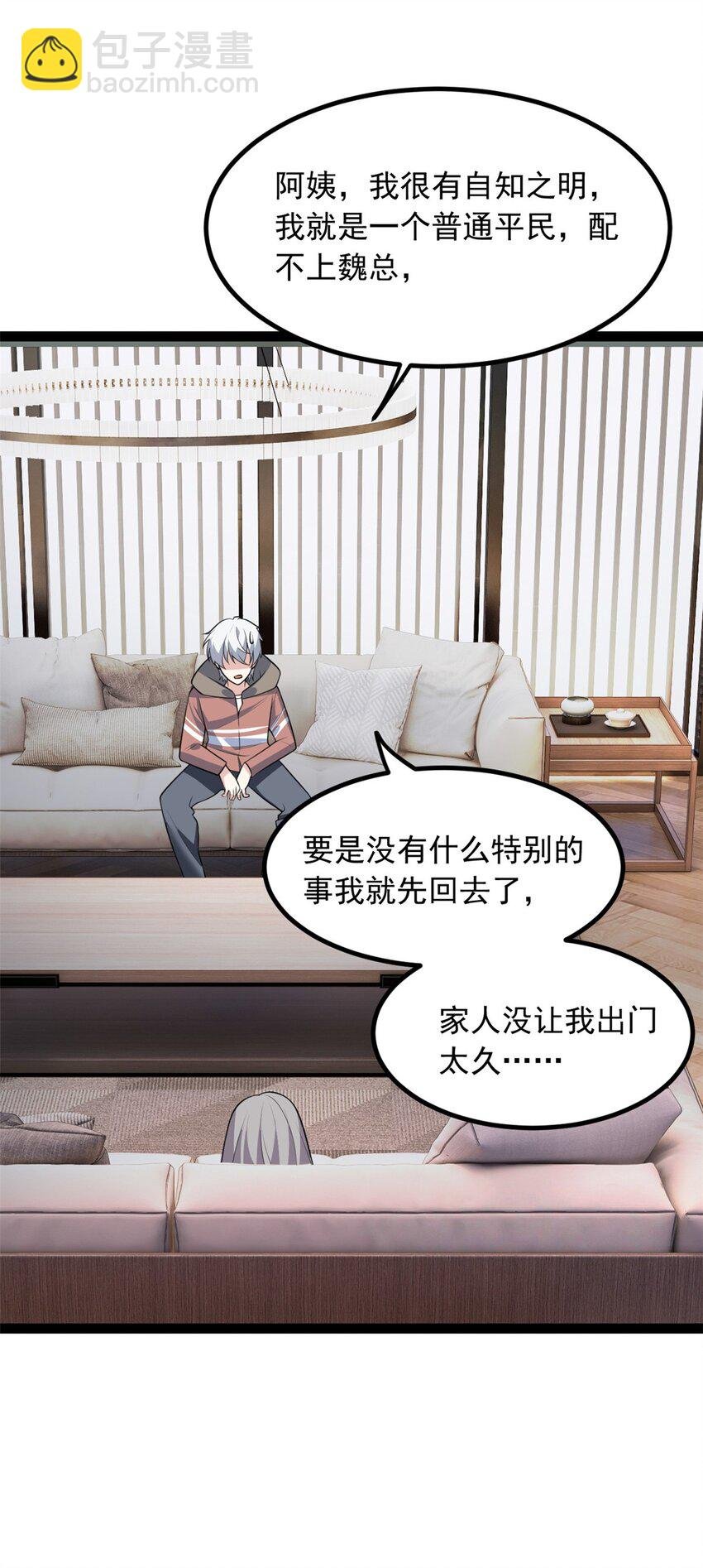 115 家主之位
