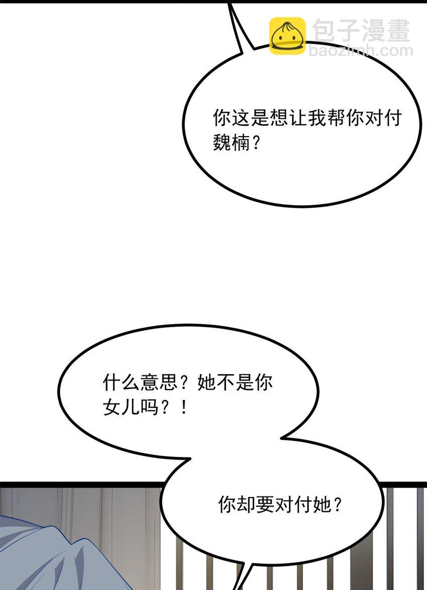 115 家主之位