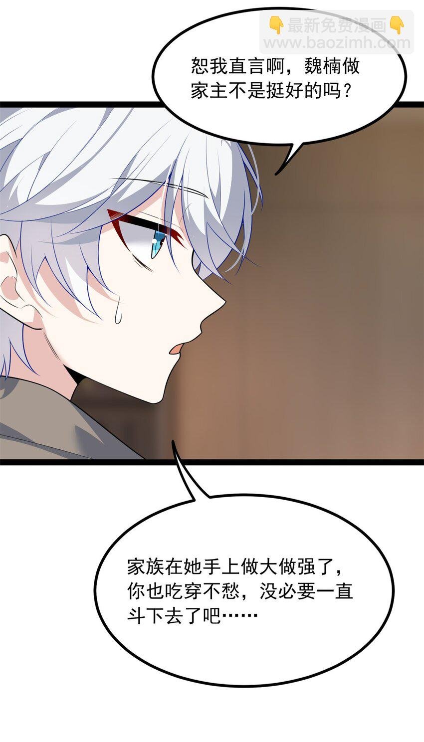 115 家主之位