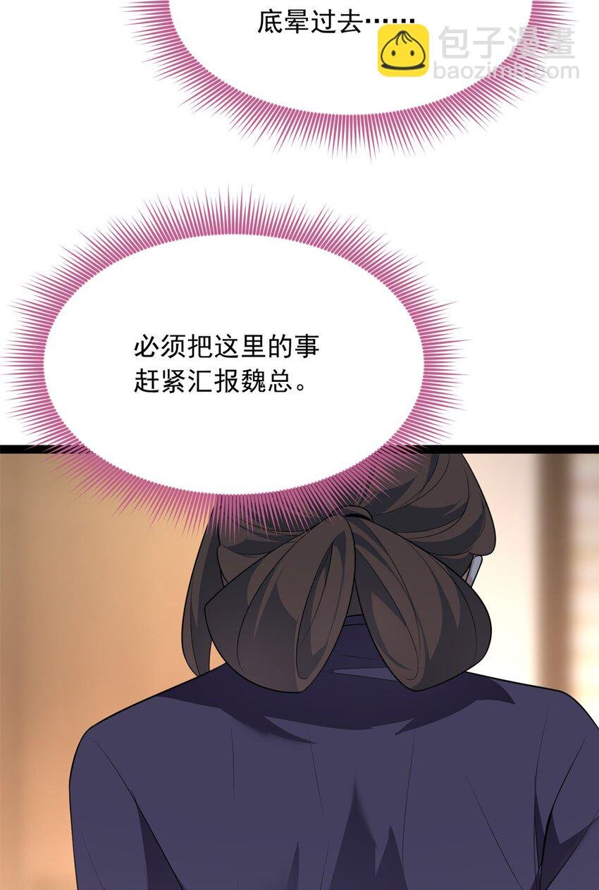 115 家主之位