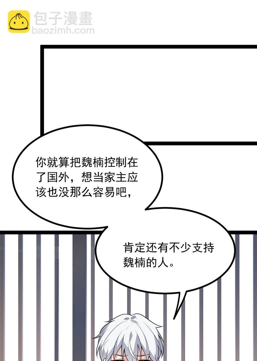 115 家主之位
