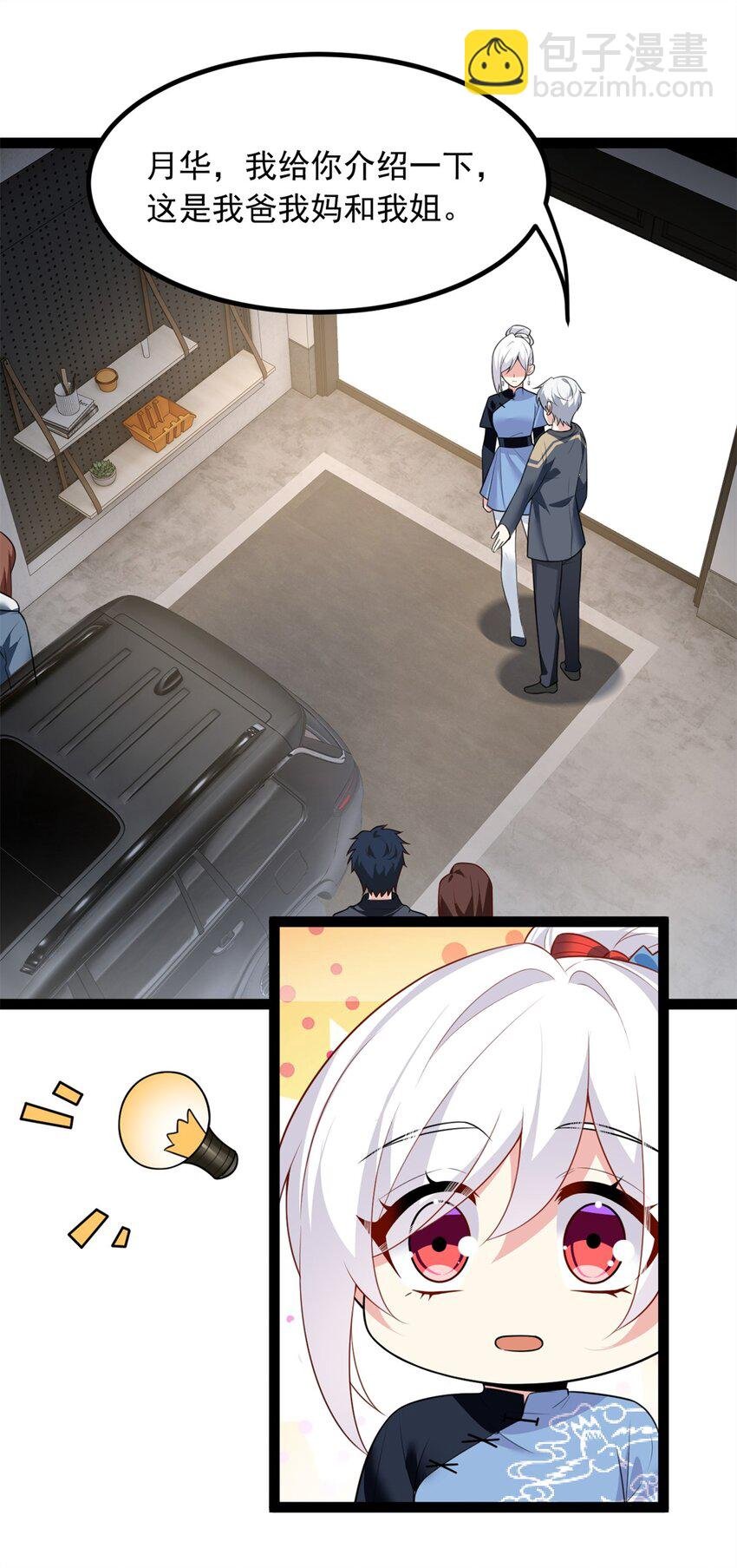 119 看上人家小妹妹了？