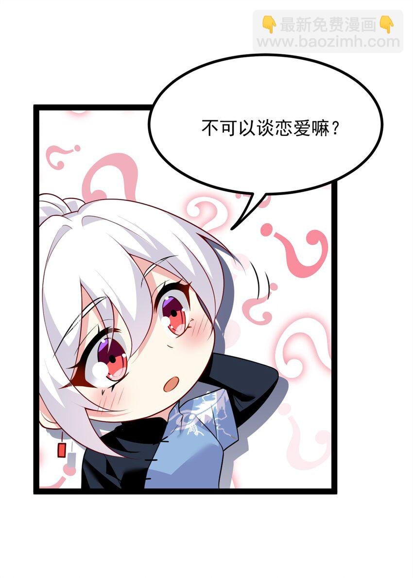 119 看上人家小妹妹了？