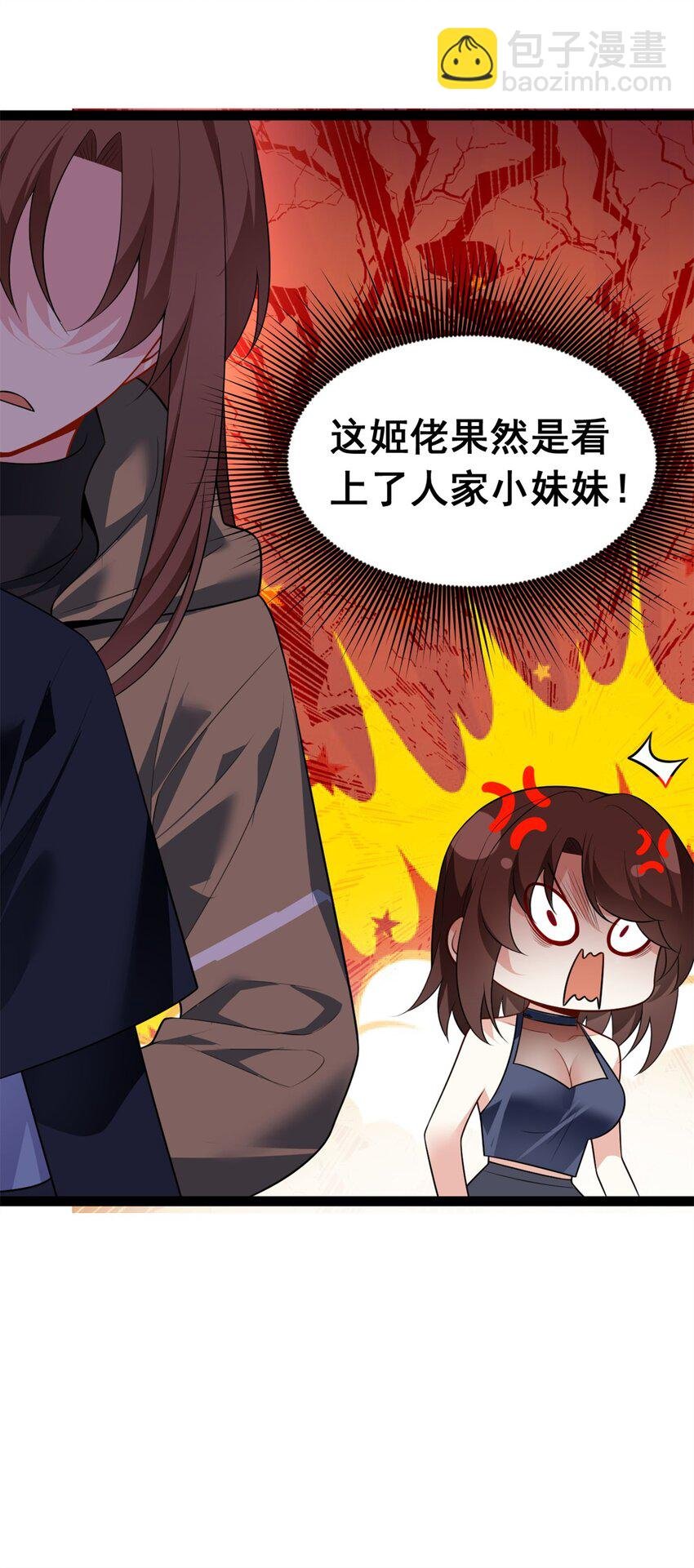 119 看上人家小妹妹了？
