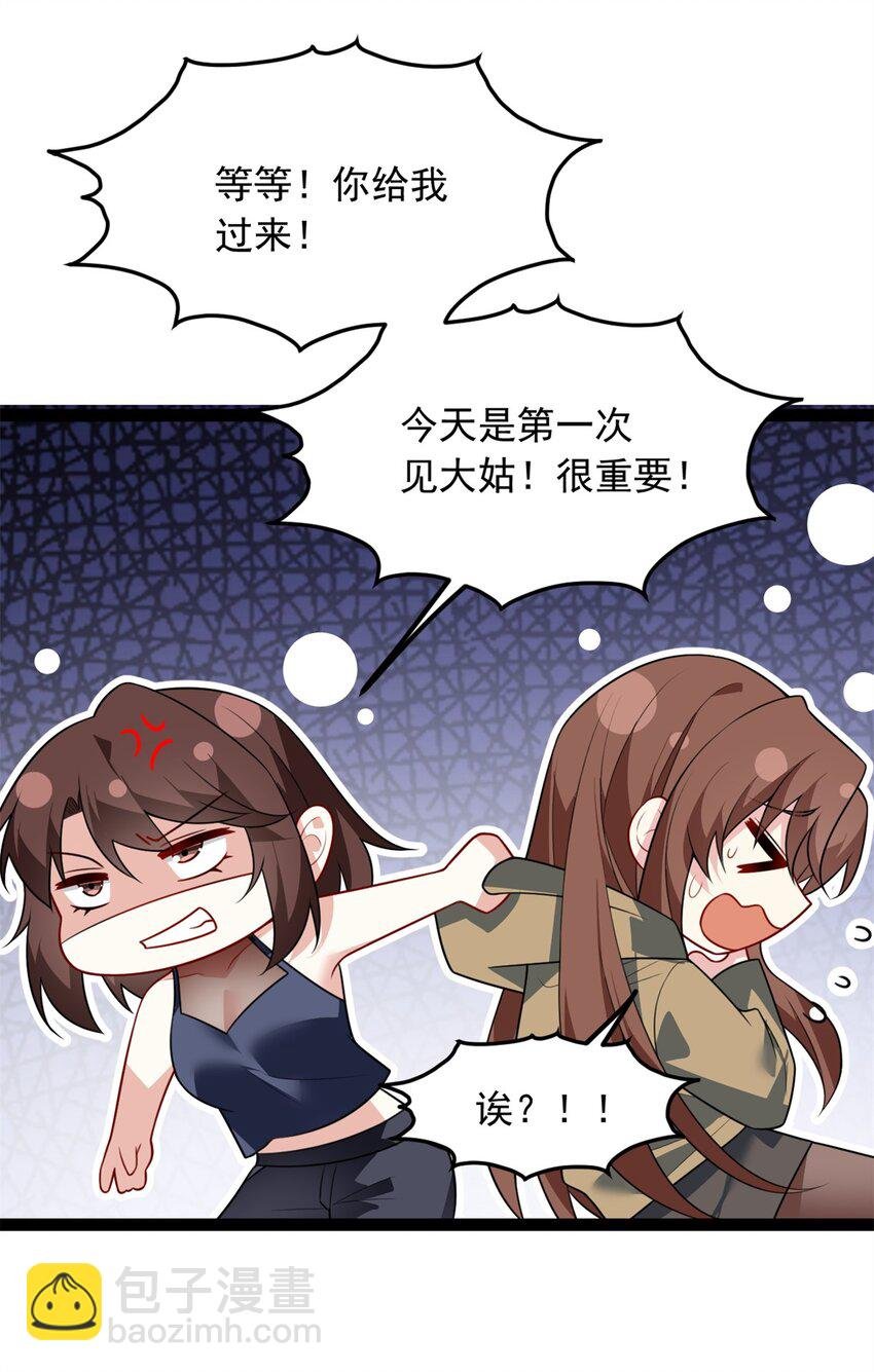 119 看上人家小妹妹了？