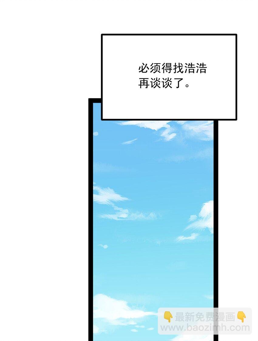119 看上人家小妹妹了？