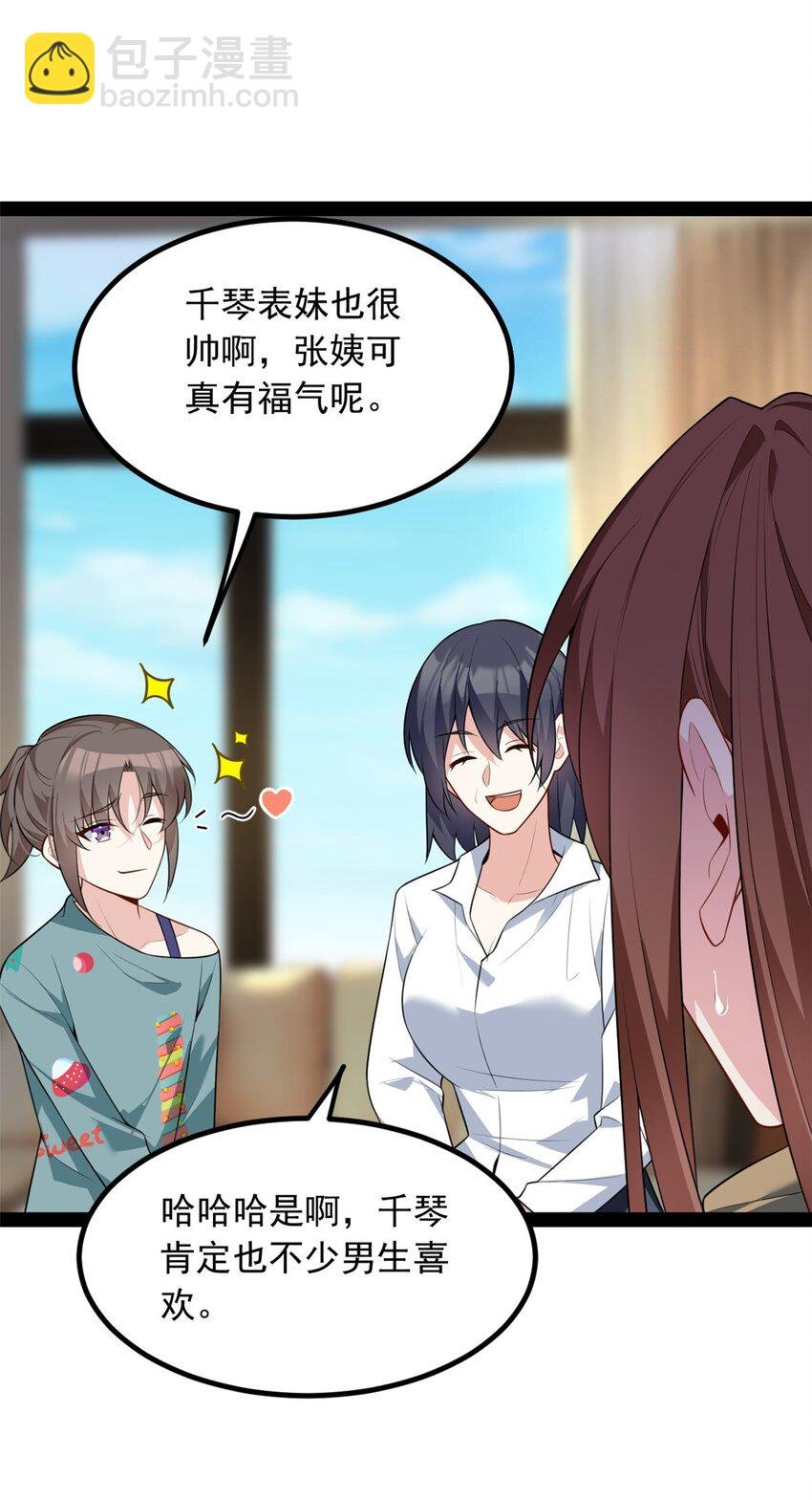 120 茶味表哥